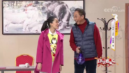 《综艺喜乐汇》 20190626 用微笑定格欢乐