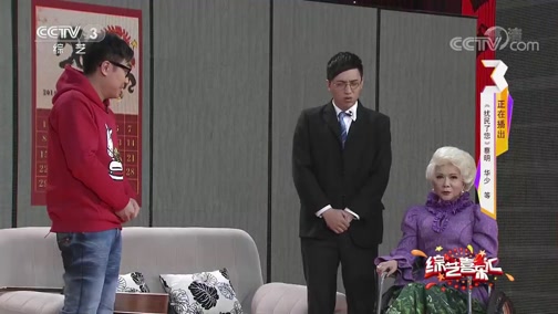 《综艺喜乐汇》 20190702 共享生活中的喜乐