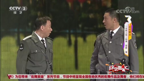 《综艺喜乐汇》 20190705 热心人的快乐生活下载
