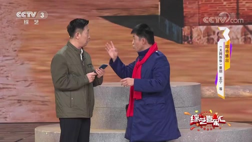 《综艺喜乐汇》 20190718 小人物的大智慧