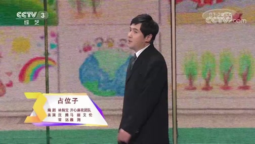 《综艺喜乐汇》 20190705 共享生活中的喜乐