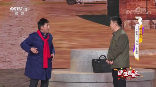 《综艺喜乐汇》 20190623 快乐无处不在下载