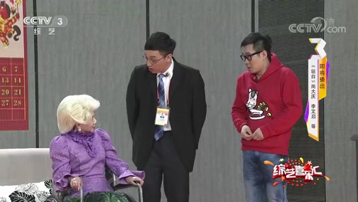 《综艺喜乐汇》 20190726 品味好心人的幸福