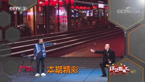 《综艺喜乐汇》 20190708 生活中的欢乐记忆下载
