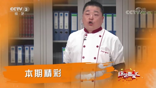 《综艺喜乐汇》 20190623 欢乐在继续下载