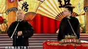 《说过节》郭德纲 于谦搞笑相声大全 值得一