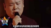 《一纸情书》毛不易 岳云鹏搞笑相声大全 包