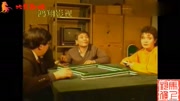 《夜来麻将声》马志明相声大全 句句都是笑
