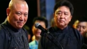 《于谦家风》德云社 郭德纲 于谦相声全集 