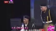 《原来是你》宋小宝 程野最新搞笑小品大全 