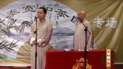宽和相声之徐德亮揭秘 方清平为啥叫面瘫笑星下载