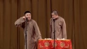 青曲相声荟之济南站 苗阜 王声成立嘿哈组合