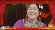 小品《吃席》米儿妹送戏曲 张晓英梨园春学