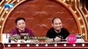 小品《毒占花魁》观众欢呼不断