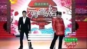 《非常约会》周卫星 何晶晶搞笑小品大全 爆笑连连下载