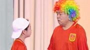笑动剧场之爆笑相声《催眠大师》 相声《其