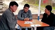 《斗地主》文松 宋小宝搞笑小品大全 令人拍
