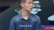 《保健品》郭阳 郭亮搞笑小品大全 真的太逗