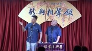 《神医世家》新兴相声馆之陈祎 李炳鑫搞笑相声大全 演得太好笑