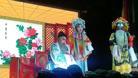 大平调《二进宫》经典唱腔小段 一板一眼唱