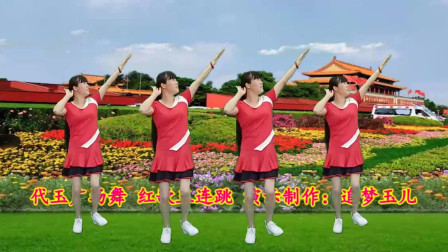 广场舞《老歌三连跳》经典怀旧歌曲永远的回