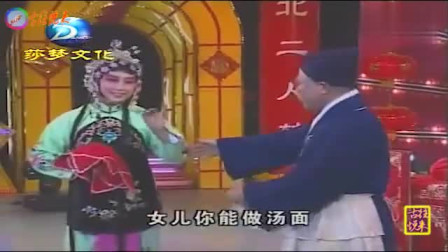 二人转拉场戏《梁赛金擀面》经典老戏 精彩