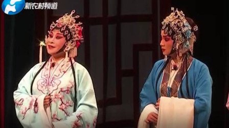 越调《智审荀俯案》何莲芳与刘金枝以酒论酒