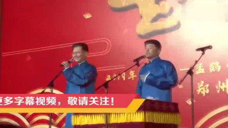 《梁祝》德云社 孟鹤堂 周九良相声全集 台