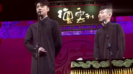 《我的朋友们》德云社 张云雷 杨九郎相声全