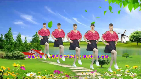 广场舞《希望所有的人的快乐》动感32步欢快