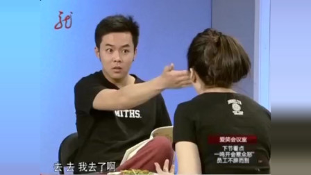 《男朋友》修睿 崔志佳 乔杉 爱笑会议室小