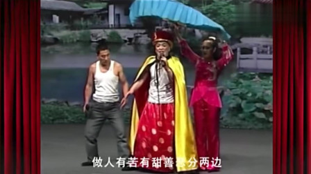 经典二人转包装小品歌曲《向天再借五百年》