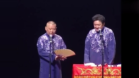 《英国王子》郭德纲 于谦经典相声搞笑大全 