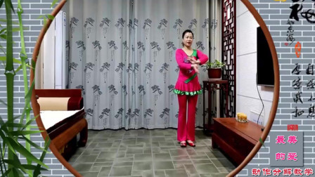 云裳广场舞《最美的爱》云裳老师重点组合分