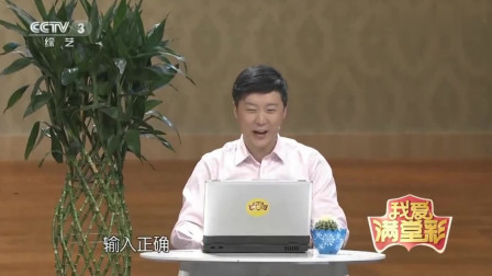 小品《密码》老婆解锁老公卡密码 哥们拆台