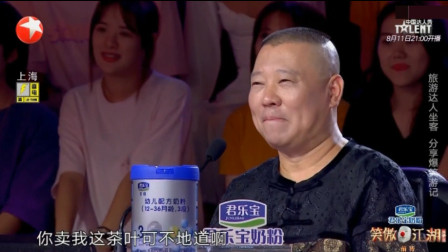 《驴友夜话》贾旭明最新相声搞笑大全 郭德
