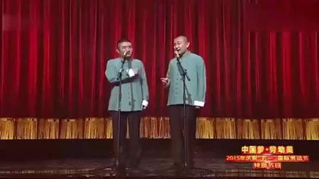 《我要当劳模》苗阜 王声相声搞笑大全 观众
