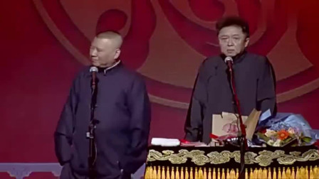 《爱情演义》郭德纲 于谦相声搞笑大全 观众