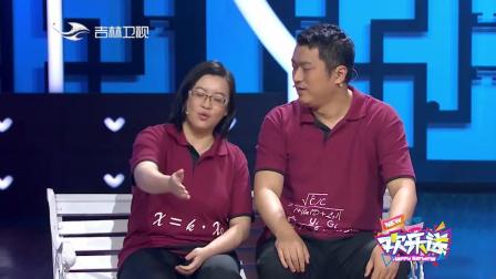 《好浪漫啊》交大博士夫妻相声搞笑大全 赢