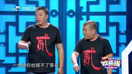 《还有一分钟》马腾翔 李小龙相声搞笑大全 笑料满天飞下载