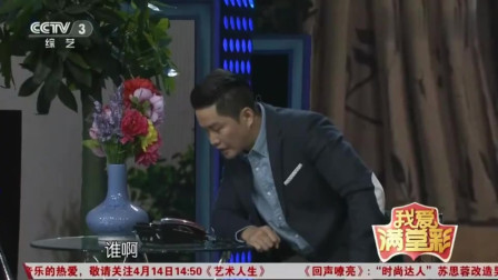 小品《实话实说》夫妻互相考验打电话 全场