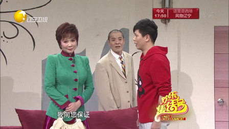 《新房》蔡明 刘威春晚小品搞笑大全 笑点十