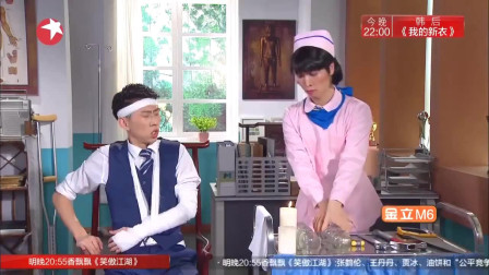 《这个医院》蒋易 张海宇搞笑小品合集 让观众笑岔气下载