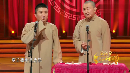 《味道中国》苗阜 王声经典相声搞笑大全 台