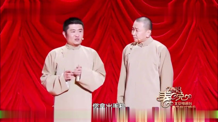 《一享天开》苗阜 王声相声搞笑大全 笑得肚