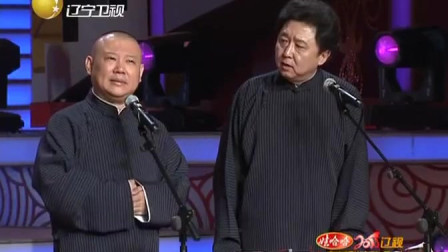 《带狗去整容》郭德纲 于谦经典相声搞笑大