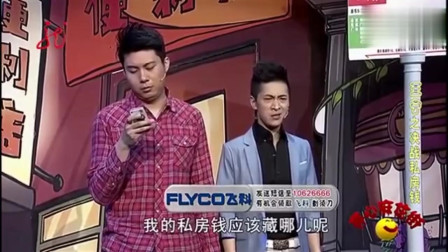 《私房钱》 艾伦 王宁小品搞笑大全 简直让