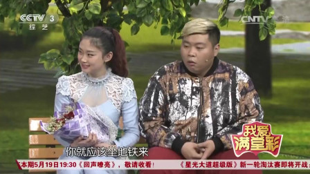 《爱情长椅》屈俊光 谭京京 杨惠 雯支明 我爱满堂彩 小品搞笑大全下载
