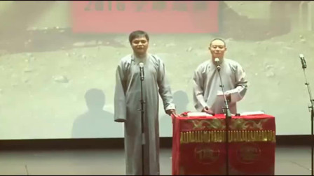 《曲艺大观园》德云社 高峰 栾云平相声搞笑
