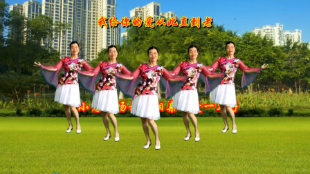 小慧广场舞《相亲相爱一辈子》祝亲们七夕情